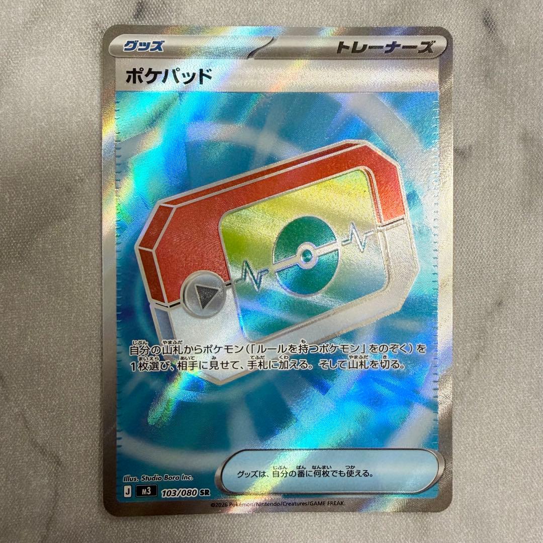 ポケパッド】 SR ムニキスゼロ - メルカリ