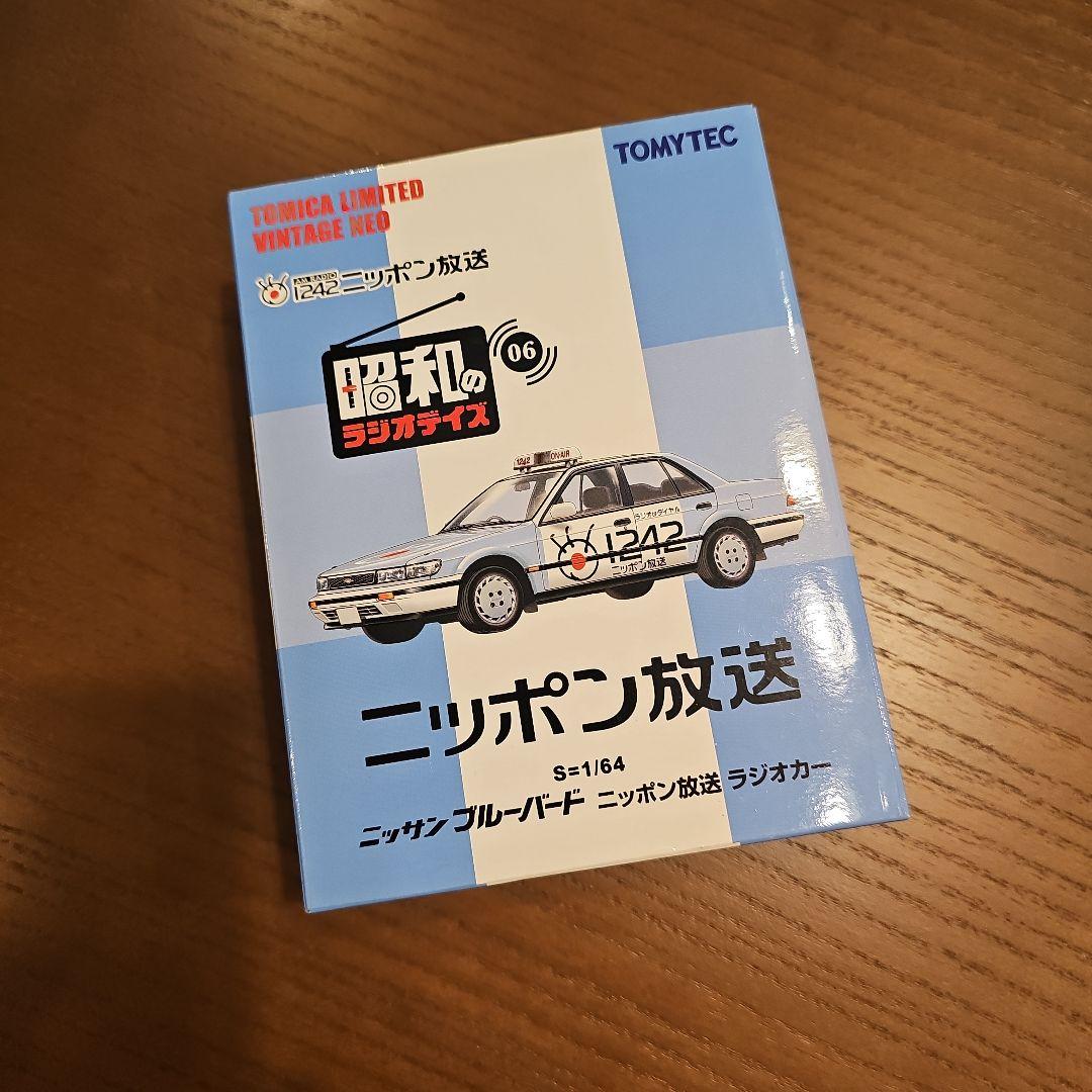 トミカリミテッドヴィンテージネオ 昭和ラジオデイズ ニッポン放送