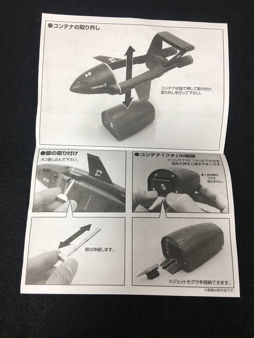 ディゴスティーニ サンダーバード2号 1/400 全巻購入特典 - メルカリ