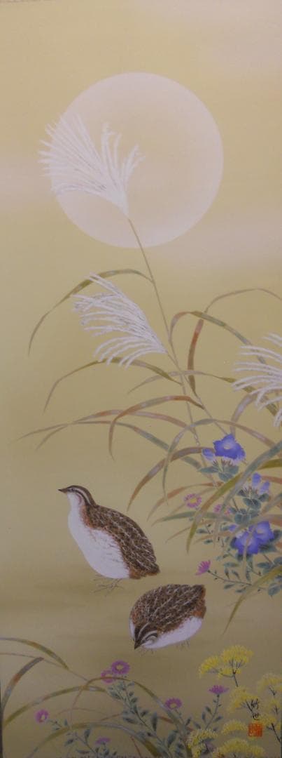 掛け軸 田村竹世 秋草に鶉 ウズラ 絹本 希少 軸装 茶道具 掛軸 美品 です。 kakejiku_yg-1478