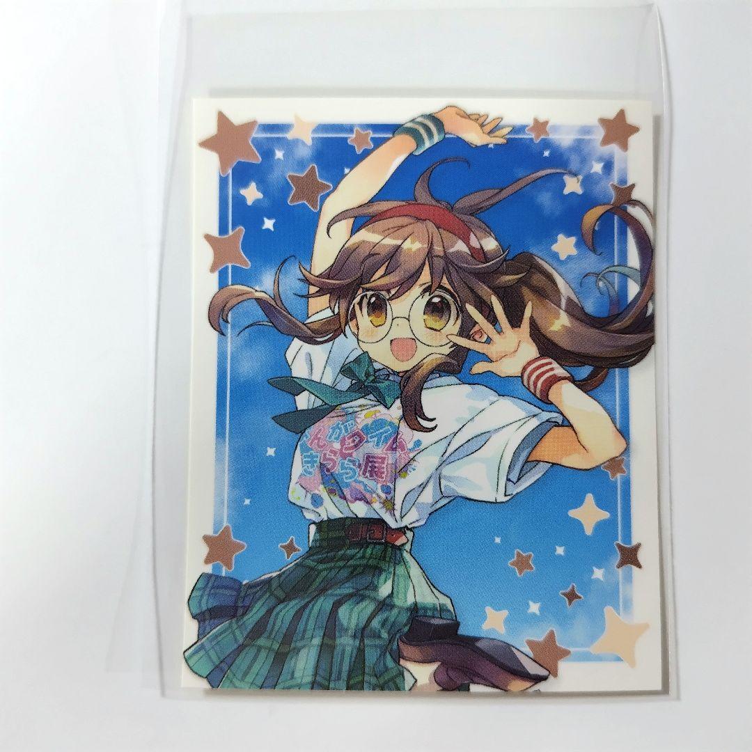 山口如月 まんがタイムきらら展 - メルカリ