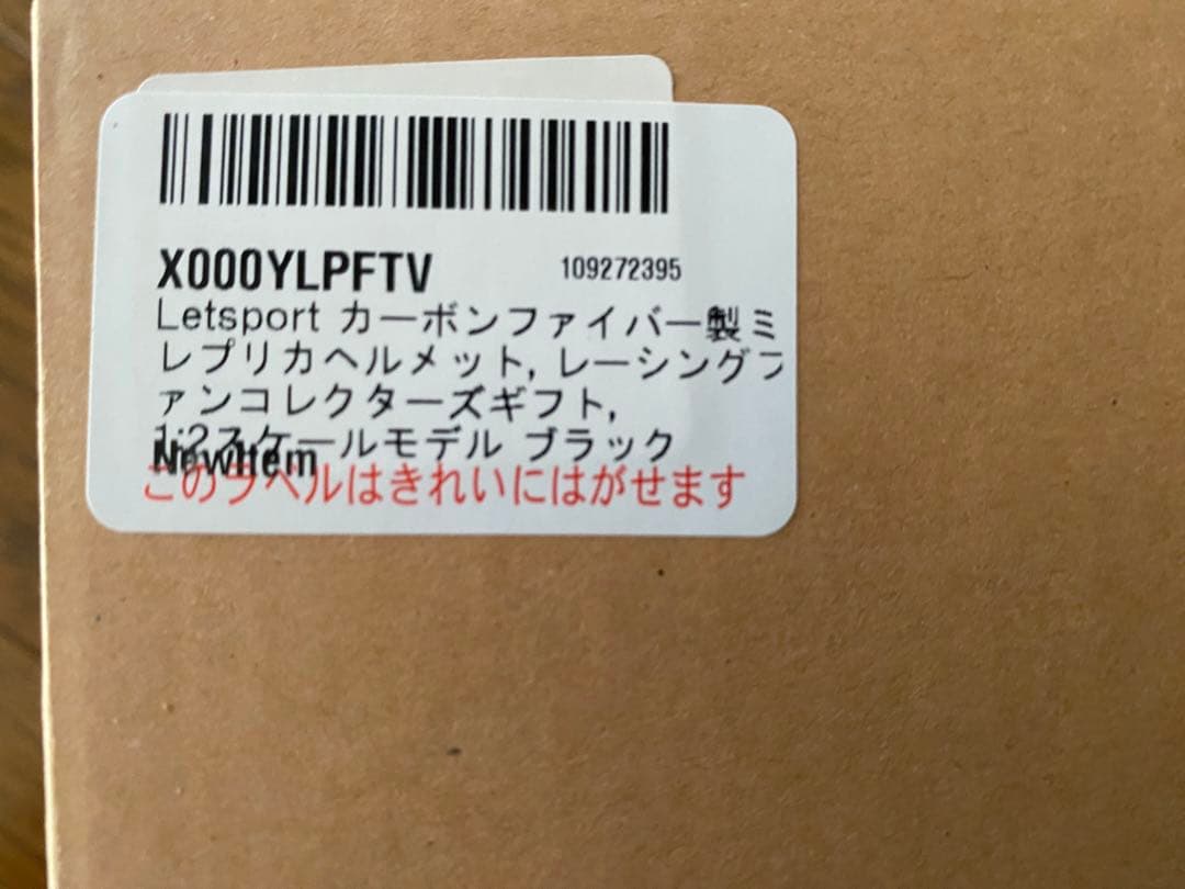 フルカーボン製　ヘルメット模型 COM フルカーボンヘルメット | 自転車屋ビッちゃん web shop