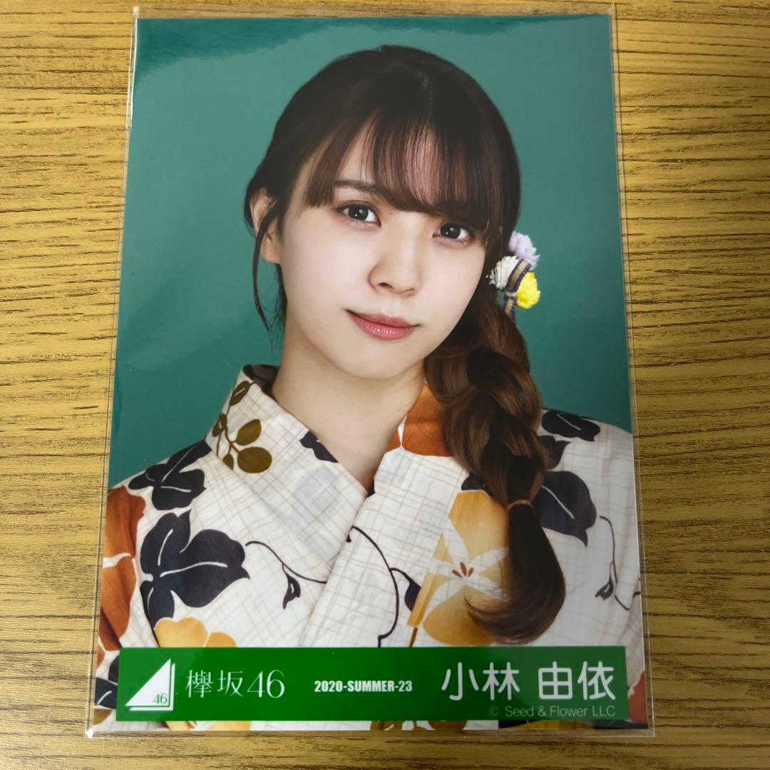 欅坂46 小林由依「2020-SUMMER-23」 - メルカリ