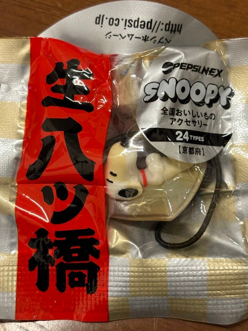 スヌーピー 全国おいしいものアクセサリー ☆生八ツ橋☆ - メルカリ