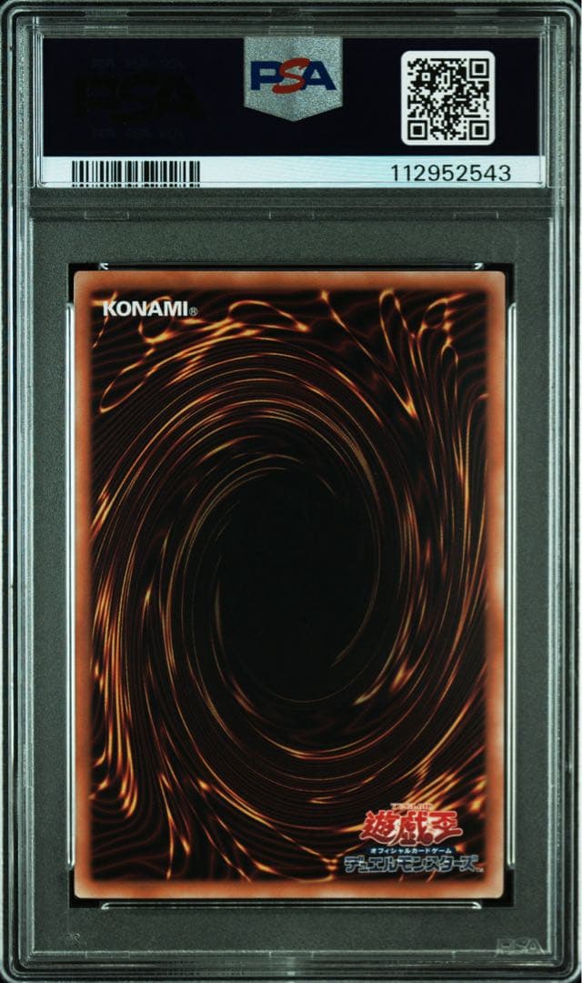 鑑定品 PSA10 極美品 最安値 世界238枚 青眼の白龍 EX 25th - メルカリ