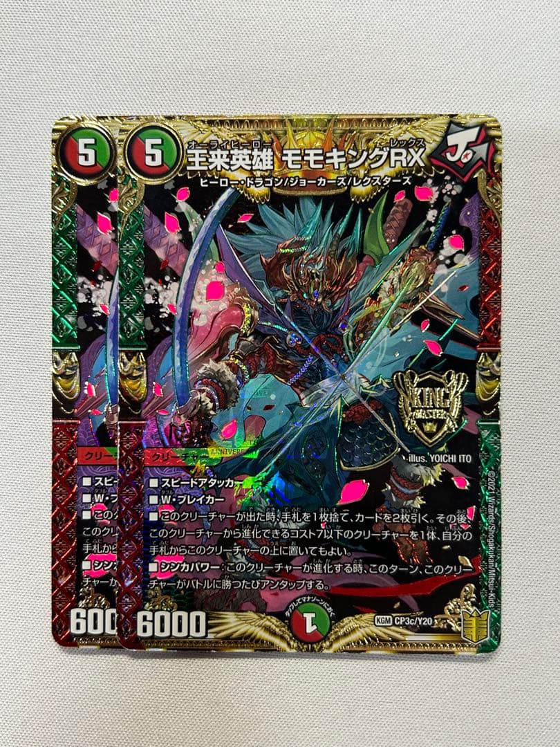 王来英雄モモキングRX - メルカリ