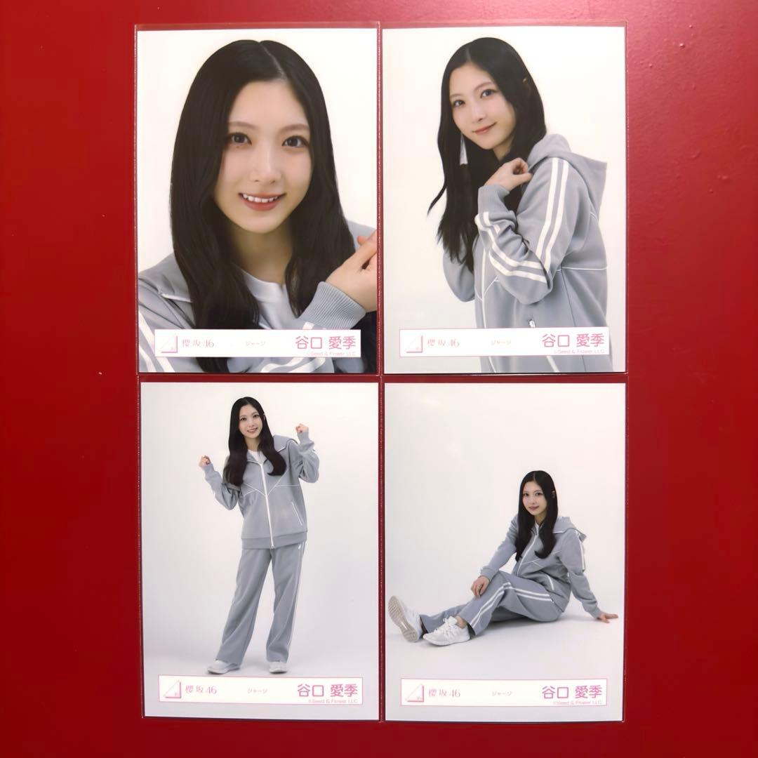 櫻坂46 生写真 谷口愛季 ジャージ コンプ - メルカリ