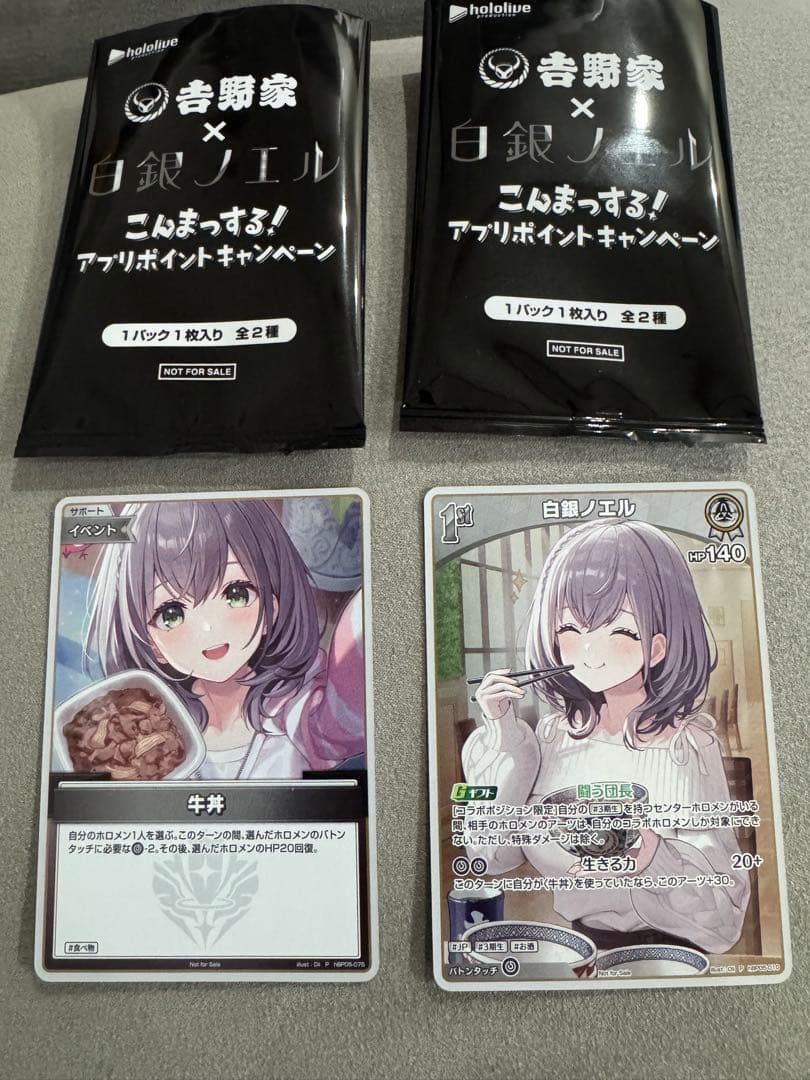 吉野家 白銀ノエル コラボ hololive PRカード 全2種 ホロライブ - メルカリ