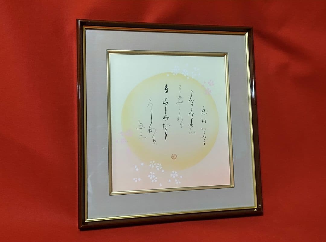 高木聖鶴かな作品 色紙 Amazon.co.jp: かなの教室 (1) : 高木 聖鶴: 本
