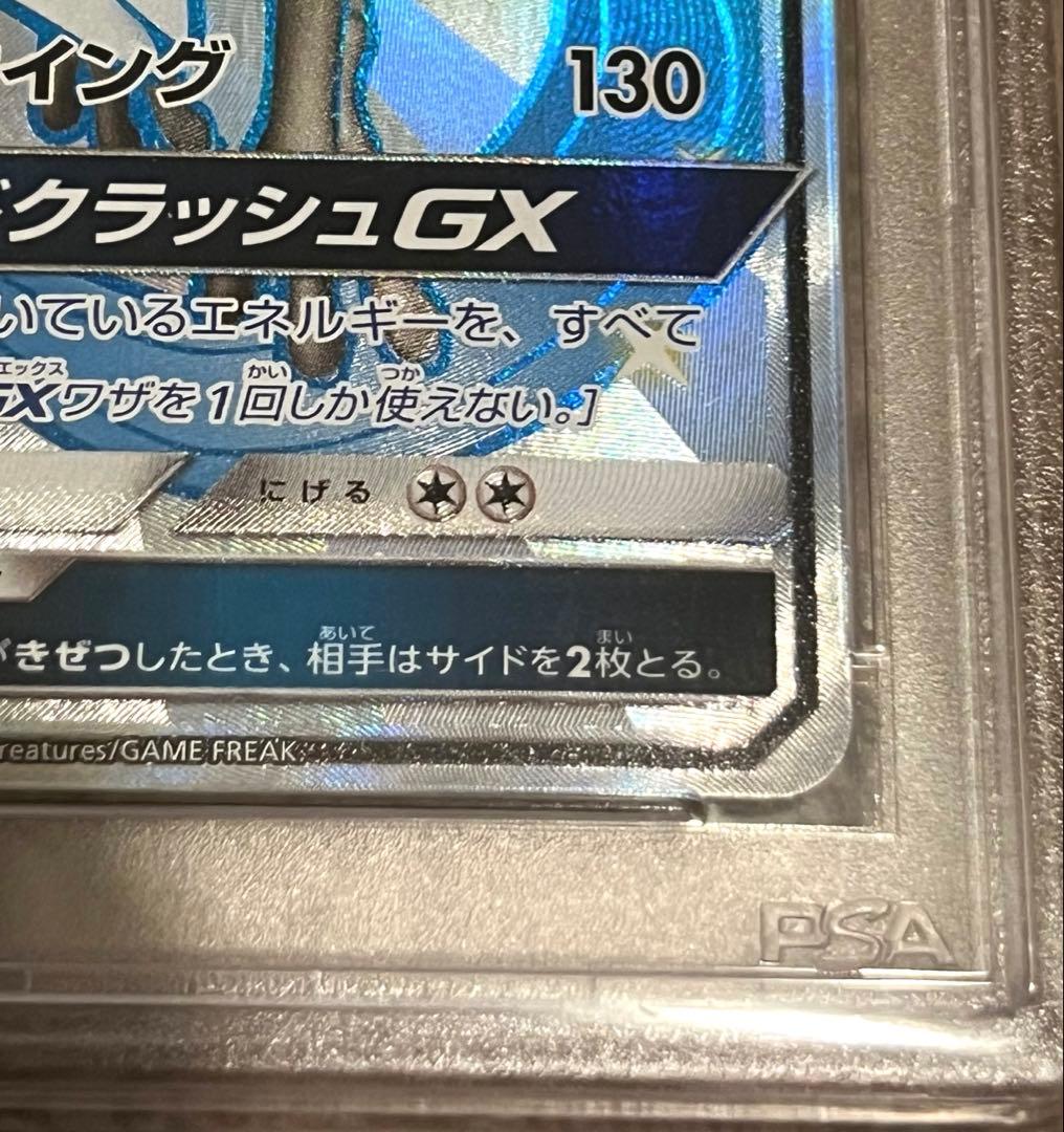 PSA10】フリーザーGX（SSR） GXウルトラシャイニー サン&ムーン - メルカリ