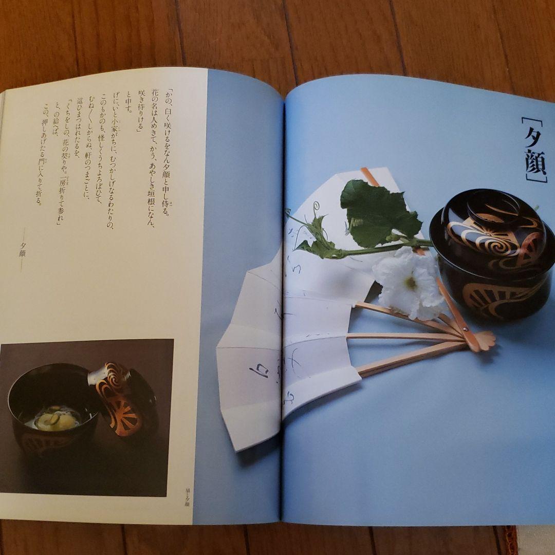 茶道お道具セット オマケ三冊付き(万葉 源氏に遊ぶ 花と料理)(香三才