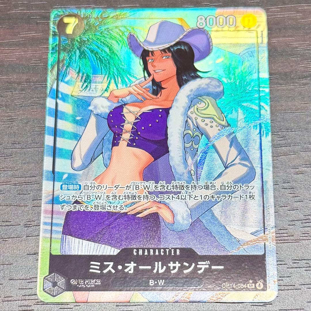 ワンピース カード ミスオールサンデー ニコ ロビン SR パラレル 蒼海