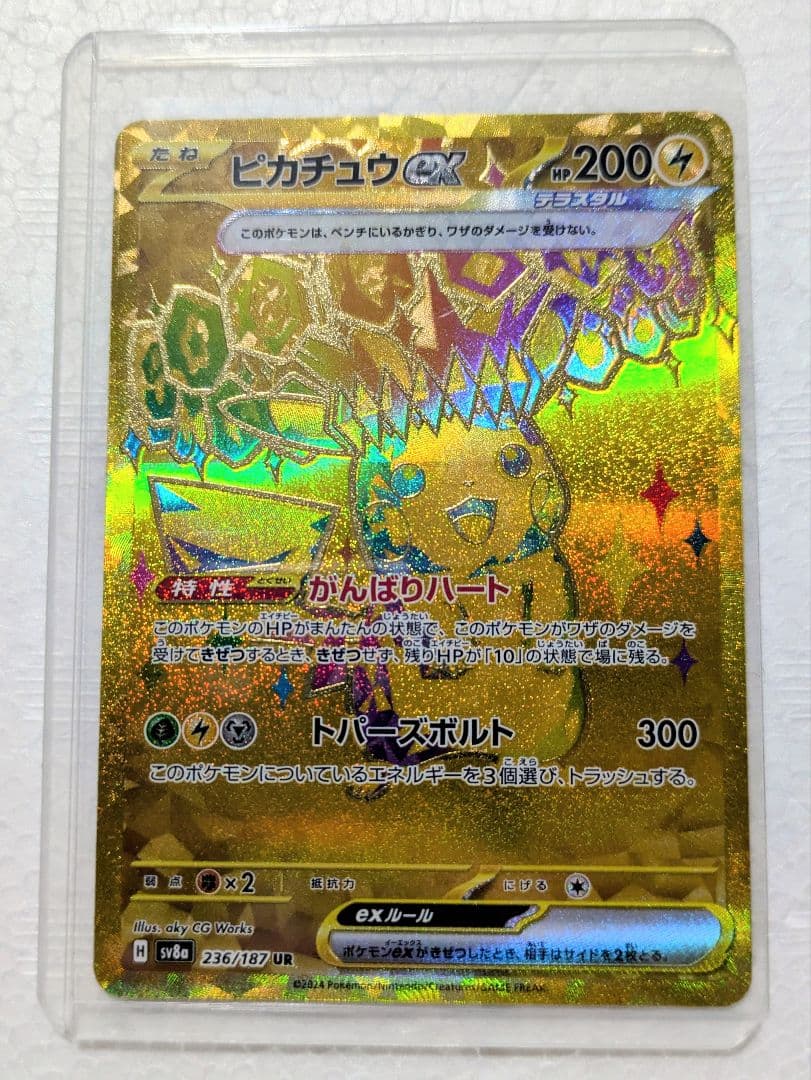 新品未使用品 ピカチュウex UR SV8aテラスタルフェスex 236/187 - メルカリ