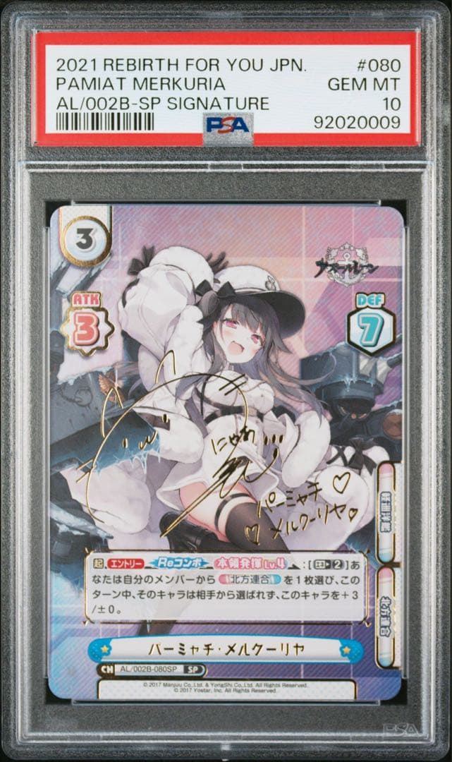 Reバース　パーミャチ・メルクーリヤ　SP サイン　psa10 2026年最新】メルクーリヤ spの人気アイテム - メルカリ