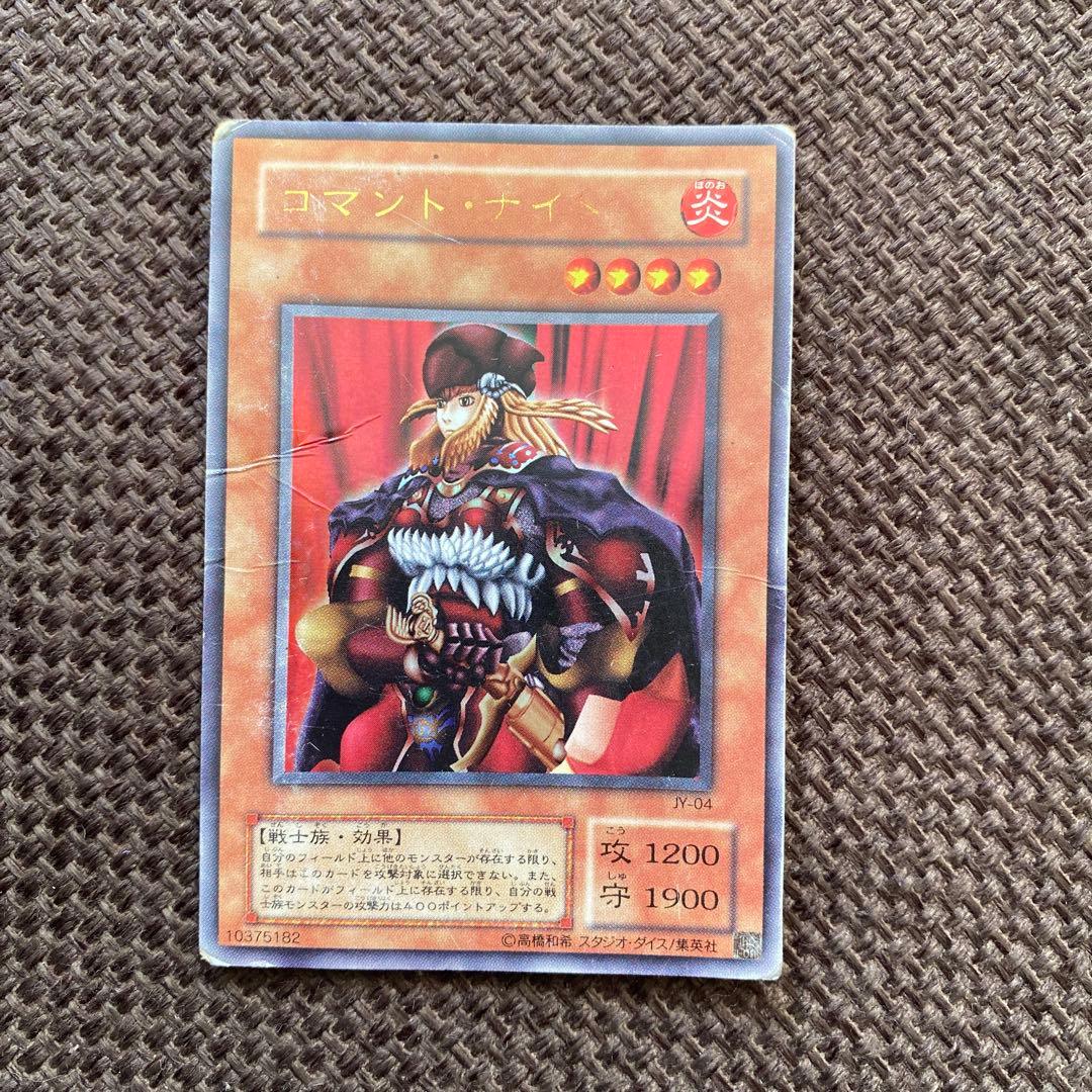 遊戯王 コマンドナイト 炎属性 レベル4 - メルカリ