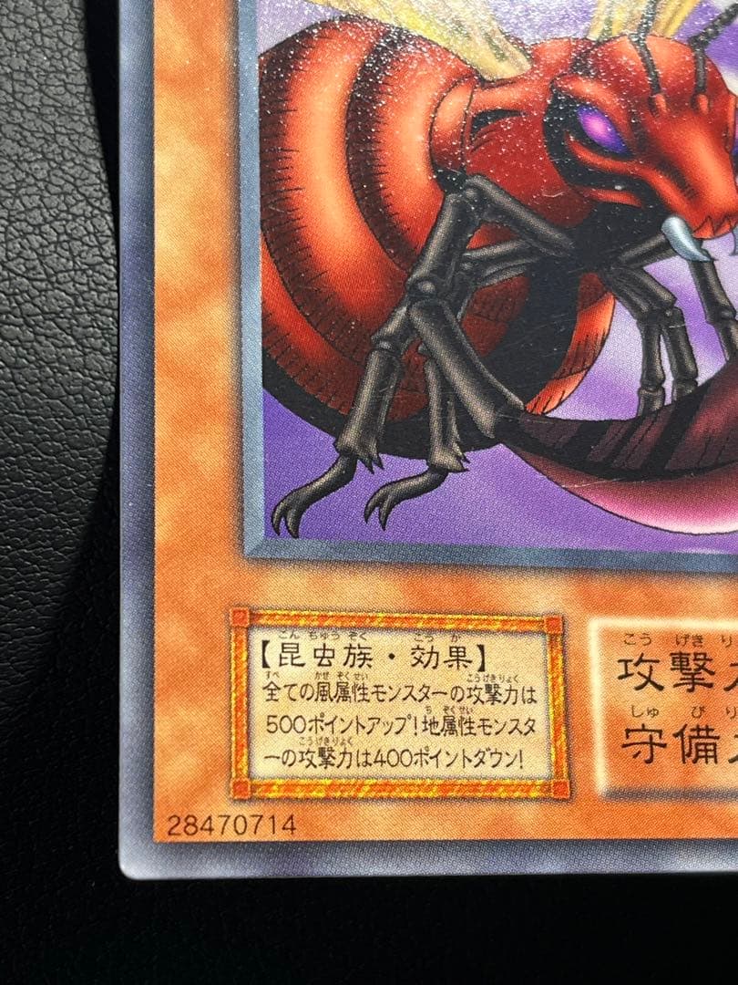遊戯王 ブレードフライ 初期 字レア vol.6 - メルカリ