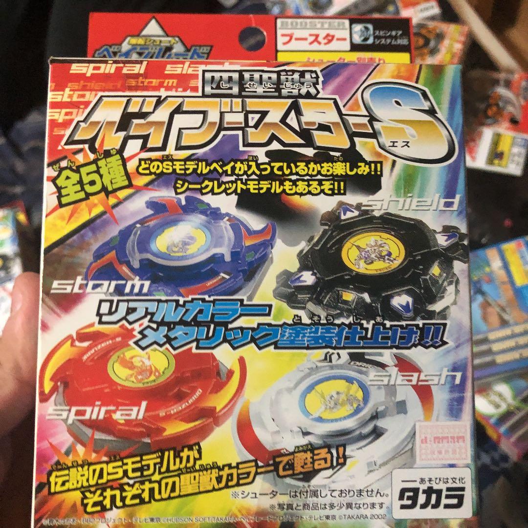 ベイブレード ドランザーS 朱雀カラー - メルカリ