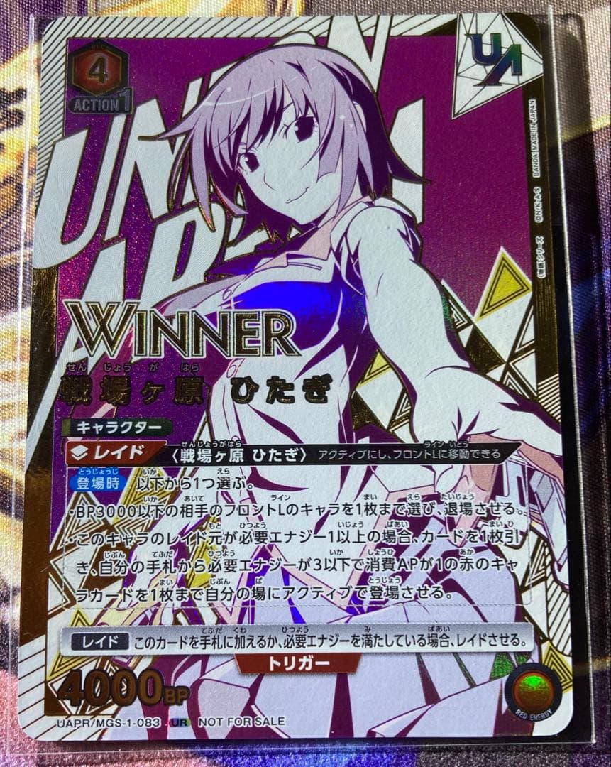 戦場ヶ原ひたぎ winner ユニオンレア Union Rare - メルカリ