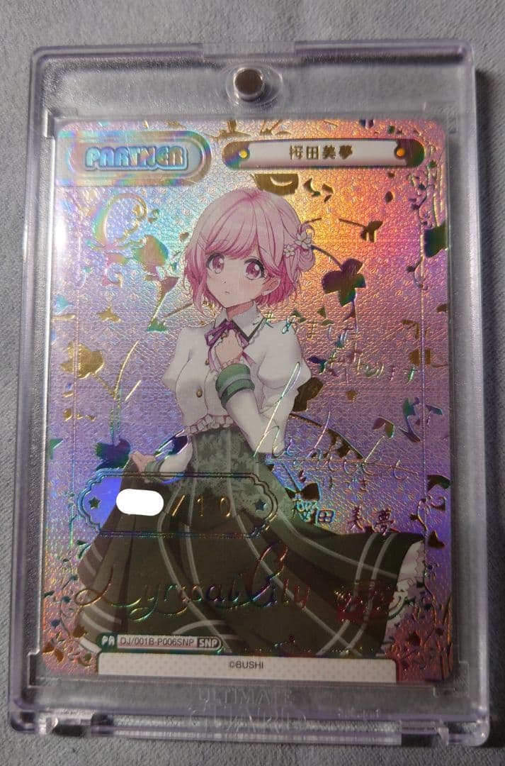 Reバース for you 桜田美夢 SNP(DJ/001B-P006SNP) - メルカリ