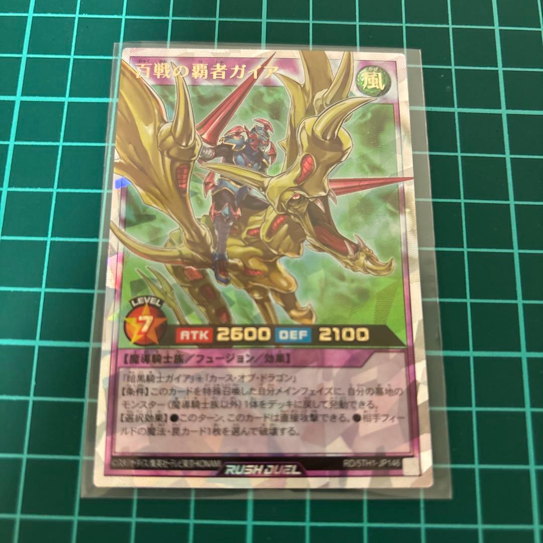 ラッシュデュエル 百戦の覇者ガイア オーバーラッシュレア 10 - メルカリ