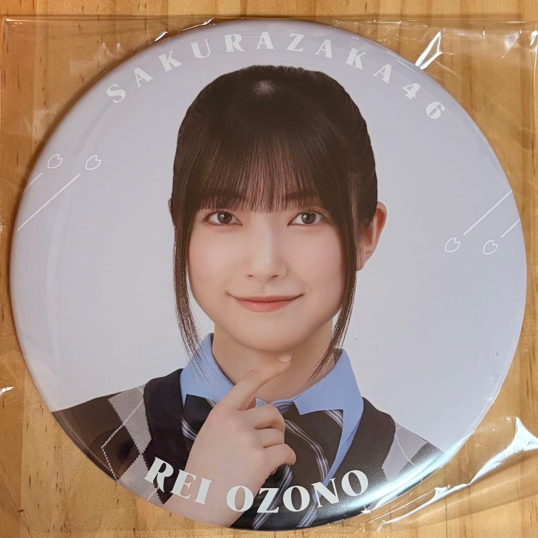 櫻坂46 福袋 2026 缶バッジ 大 制服 大園玲 - メルカリ