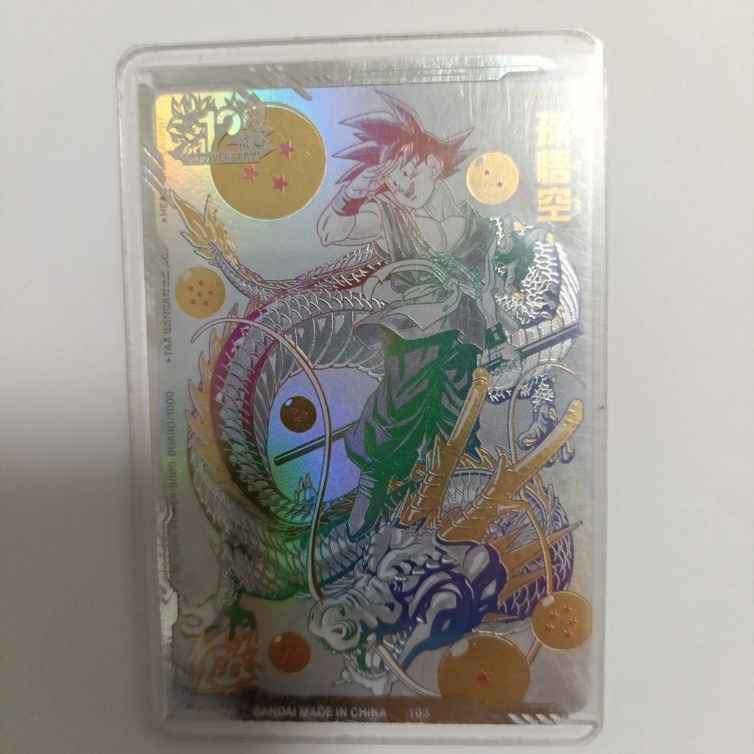 bm11−asecパラレル 楽天市場】スーパードラゴンボールヒーローズ BM11-ASEC パラレル UR