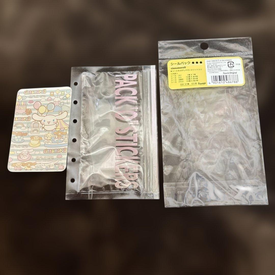 レア 平成レトロ 当時物 シナモロール シールパック キラキラシール