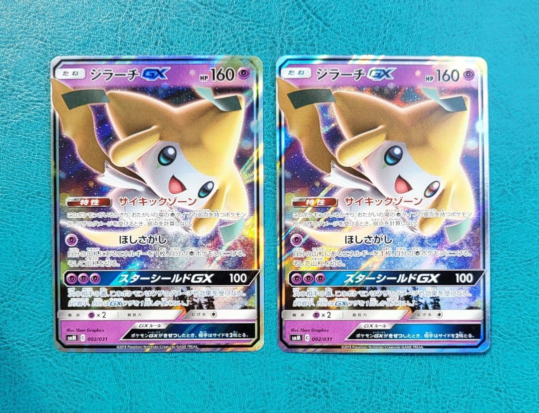 ジラーチGX SMm スターターセットTAG TEAM GX 002/031 - メルカリ