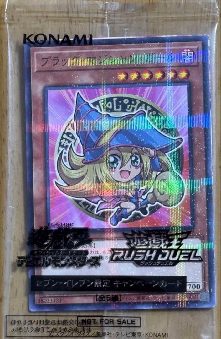 ハイチュウ ブラックマジシャンガール 未開封 遊戯王 - メルカリ