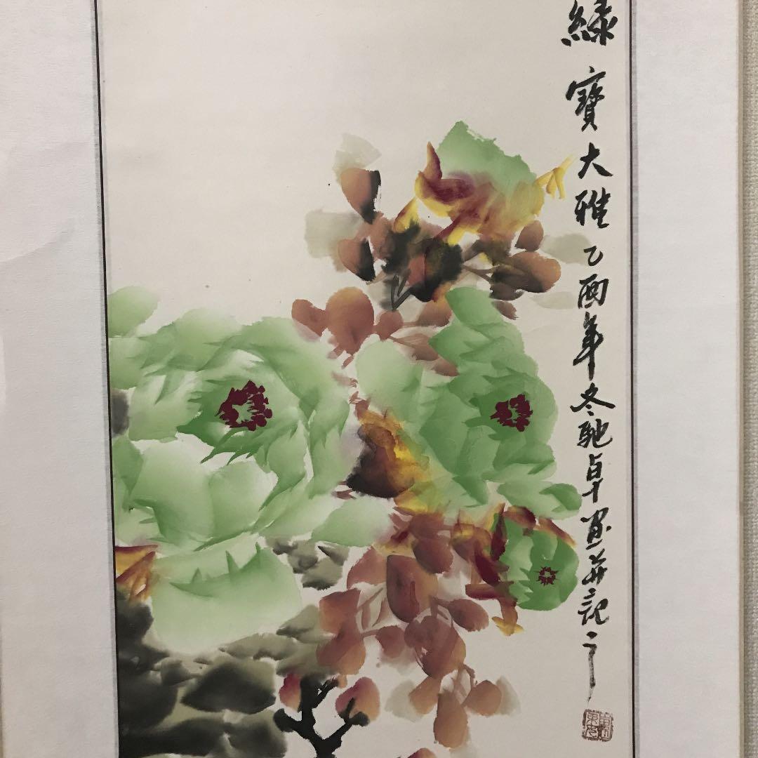 掛け軸 中国美術 緑寶大雅 馳卓 中国国家一級美術師 - メルカリ