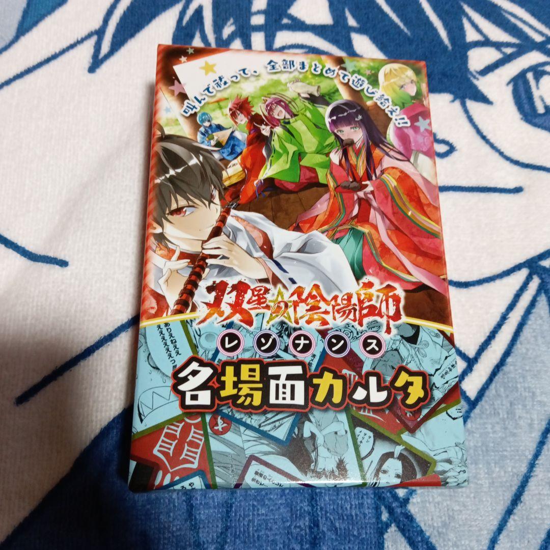 双星の陰陽師 レゾナンス名場面カルタ - メルカリ