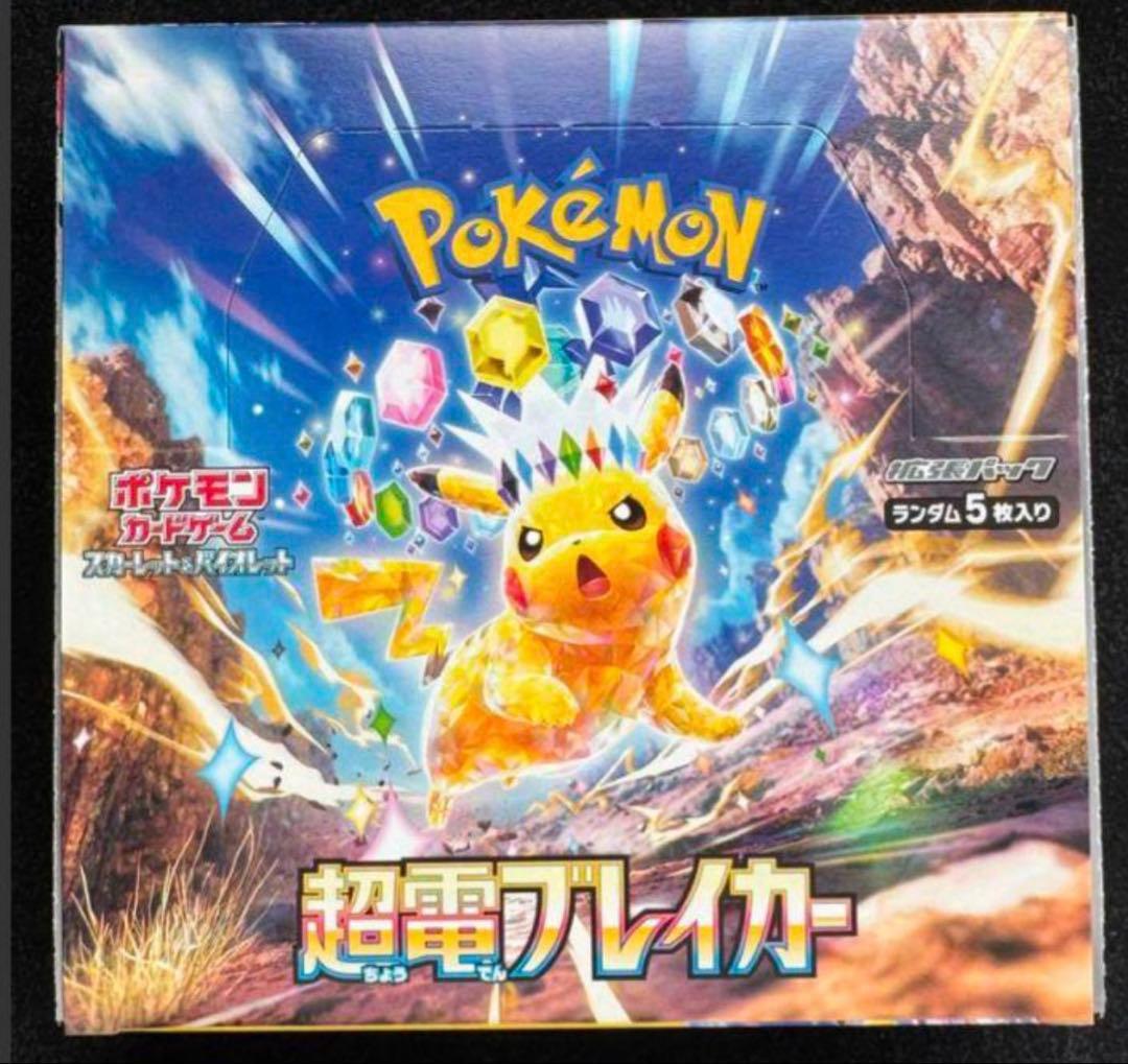 ポケモンカード 超電ブレイカー 1box分(30パック) 新品未開封 - メルカリ