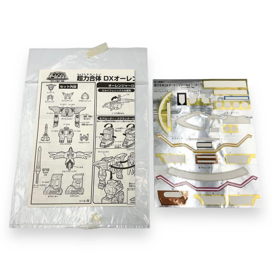 極美品 バンダイ 超力戦隊 オーレンジャー 1期版 DXオーレンジャーロボ