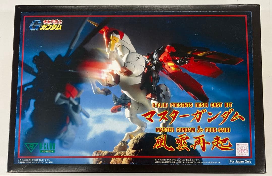 B CLUB レジンキャストキット 原型 佐藤拓 マスターガンダム & 風雲