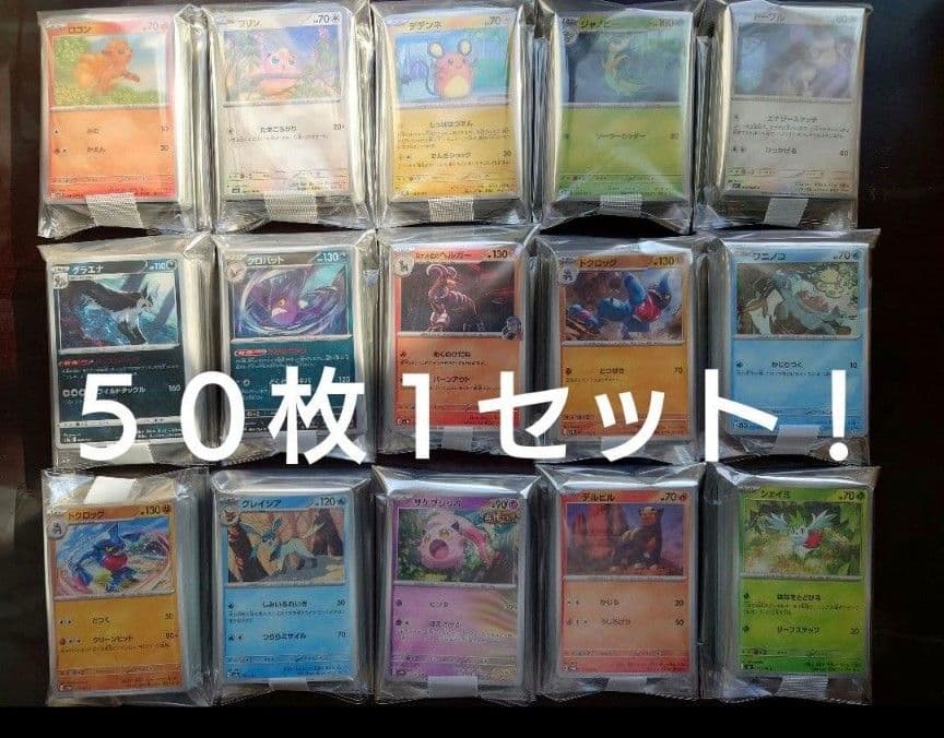 ノーマルカード中心】引退品 まとめ売り 約250枚 ポケモンカードゲーム