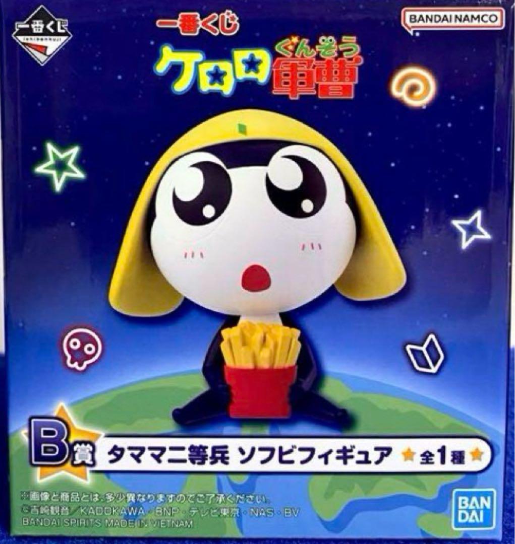 タママ二等兵 ソフビフィギュア ケロロ軍曹 一番くじ - メルカリ