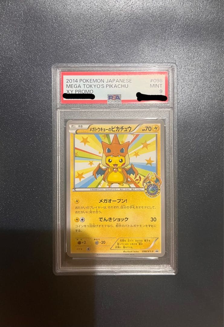 メガトウキョーのピカチュウ PROMO XYシリーズプロモーションカードPSA9 状態A】メガトウキョーのピカチュウ PROMO (098/XY-P) [xyp] の通販