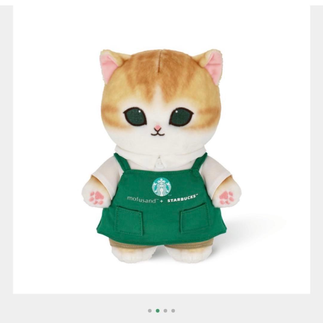 新品】ネット完売 モフサンド × スタバ コラボぬいぐるみ シンガポール