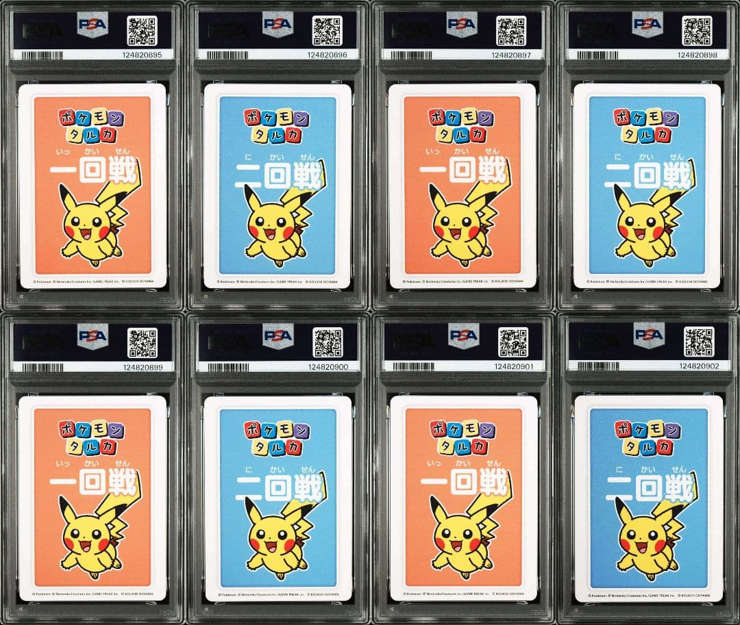8連番セット】ポケモンタルカ ROUND1、2 ピカチュウ PSA10 - www