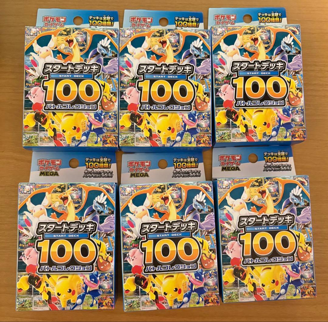 ポケモンカードゲーム スタートデッキ100 バトルコレクション 6個セット ポケットモンスター ポケモンカードゲーム MEGA スタートデッキ100