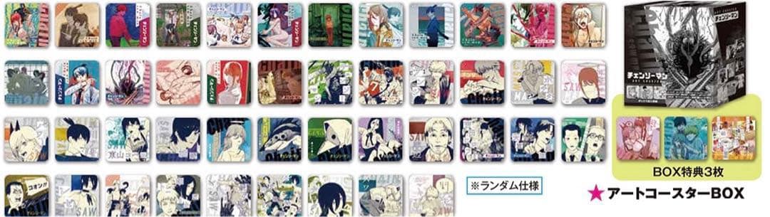 チェンソーマン アートコースター 1BOX 特典 3種 - メルカリ
