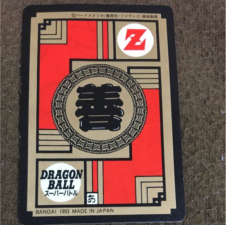 ドラゴンボール カード スーパーバトル 隠しキラ チチ 全員集合 - メルカリ