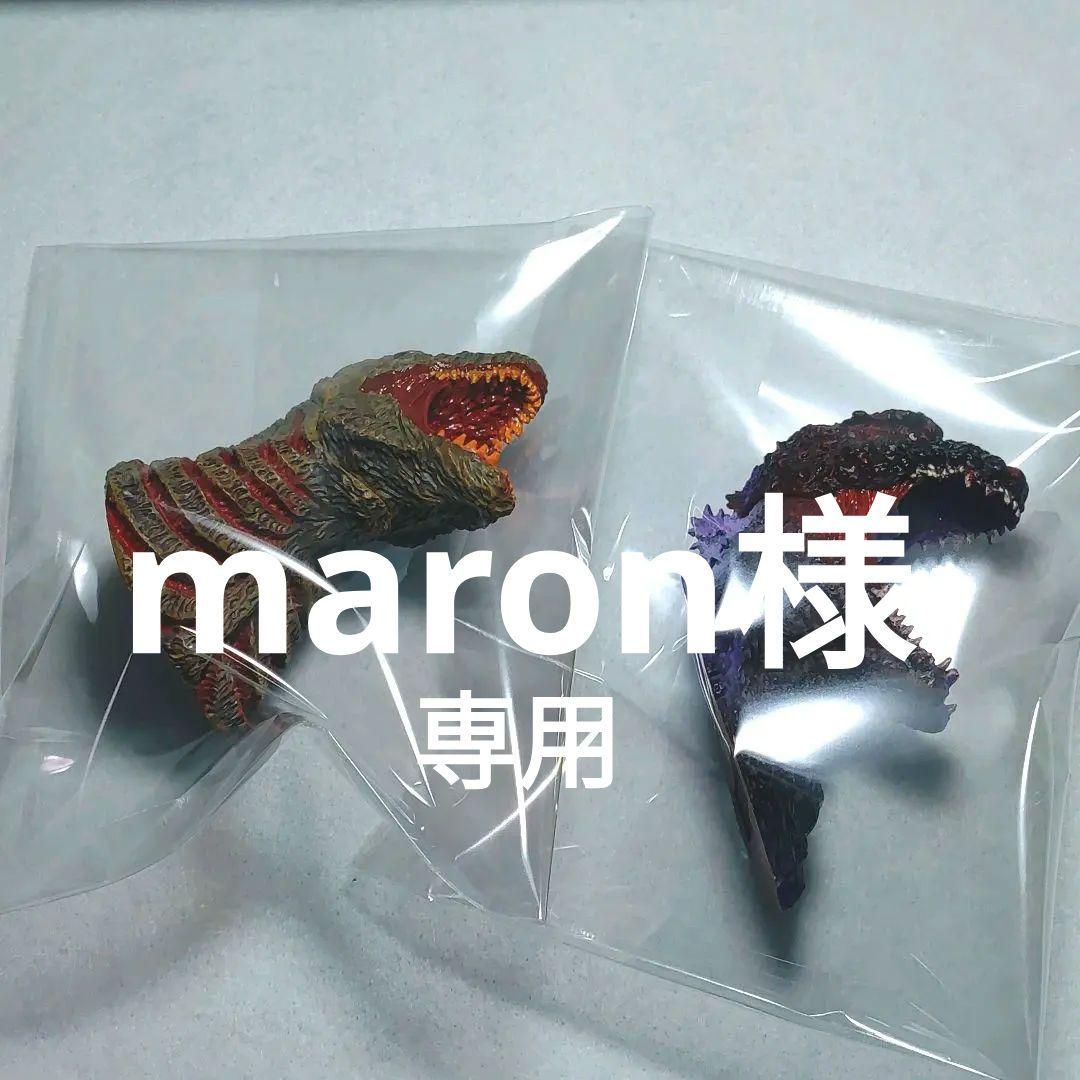 一番くじ ゴジラ ヘッドマグネット シン・ゴジラセット バンダイ 一番くじ ゴジラ 大怪獣列伝G G賞 モンスターヘッド