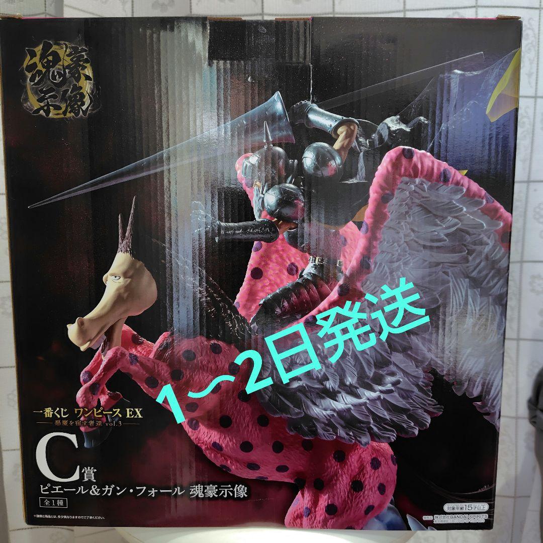 一番くじ ワンピースEX 悪魔を宿す者達 vol3 C賞 - メルカリ