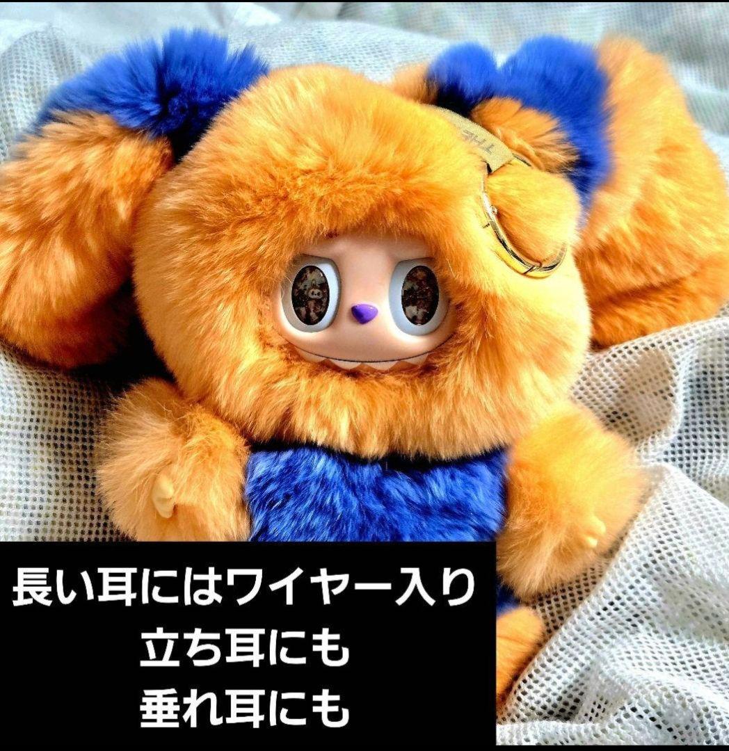 □海外限定□完全オーダーラブブ□最高級レッキスラビットの毛皮□世界