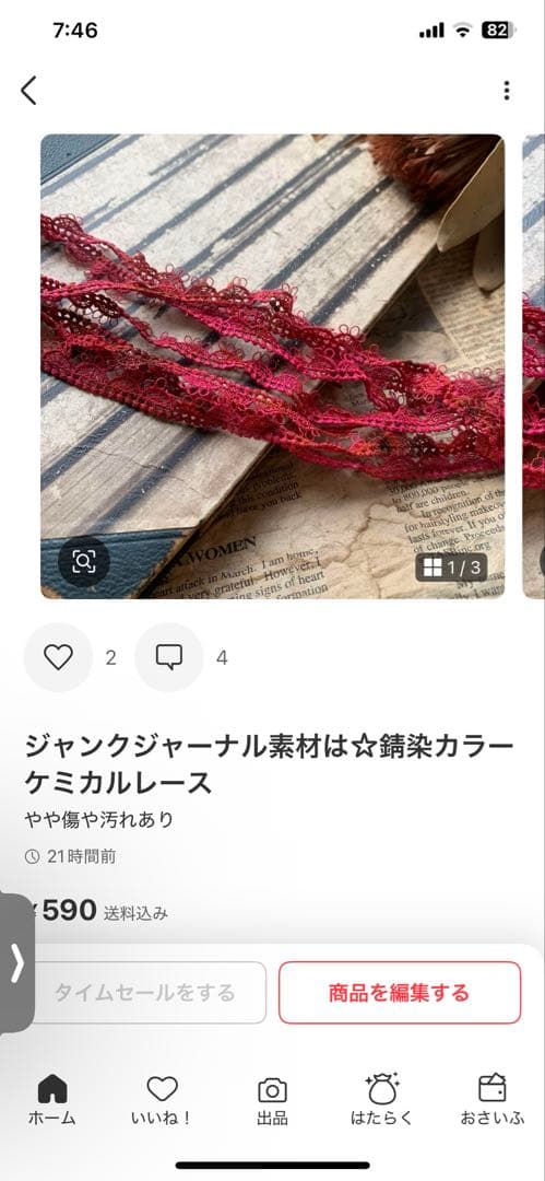 月下美人