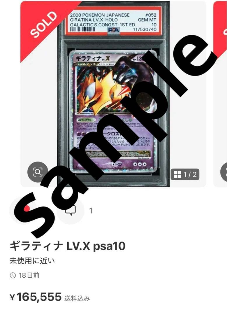 パック収録 PSA10 アルセウス LV.X 1st POP214 渦巻き 光臨 - メルカリ