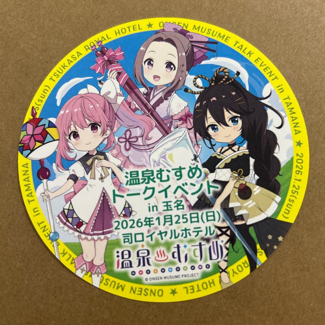温泉むすめ 玉名イベント限定スポーツタオル 入場特典ステッカー付き