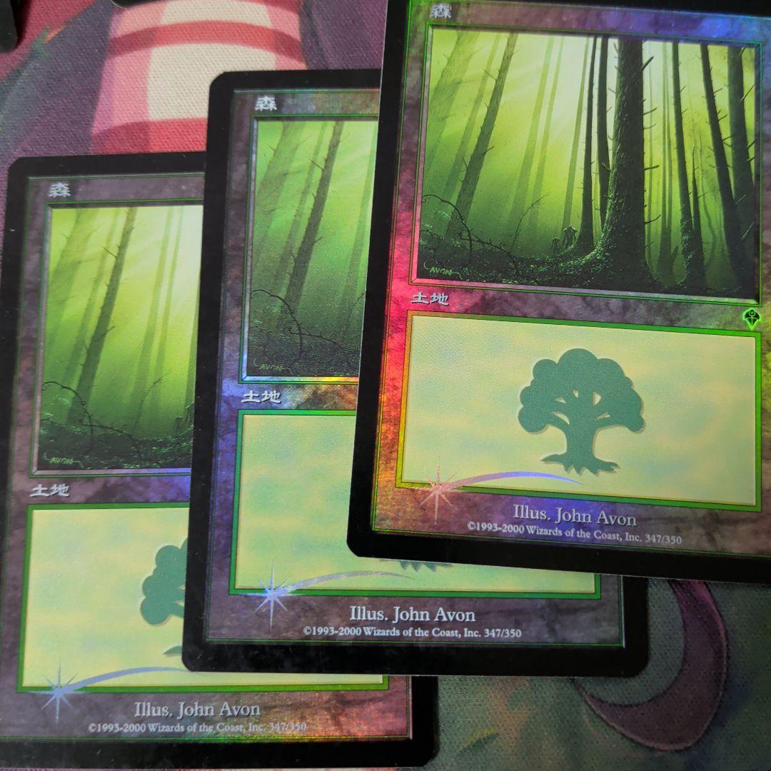 森347 foil 3枚セット インベイジョン マジック mtg - メルカリ