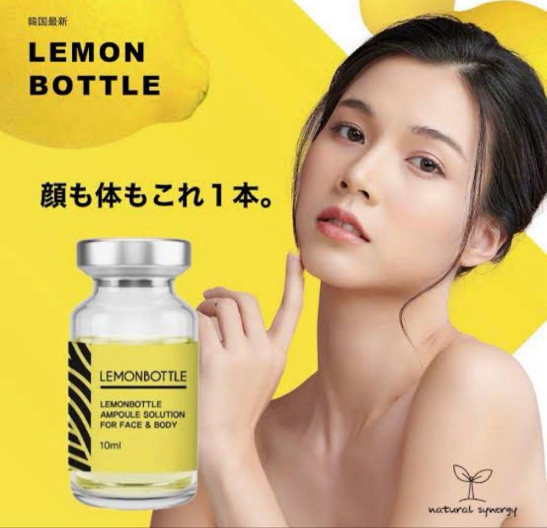 レモンボトル10ml x 10本ホムケア